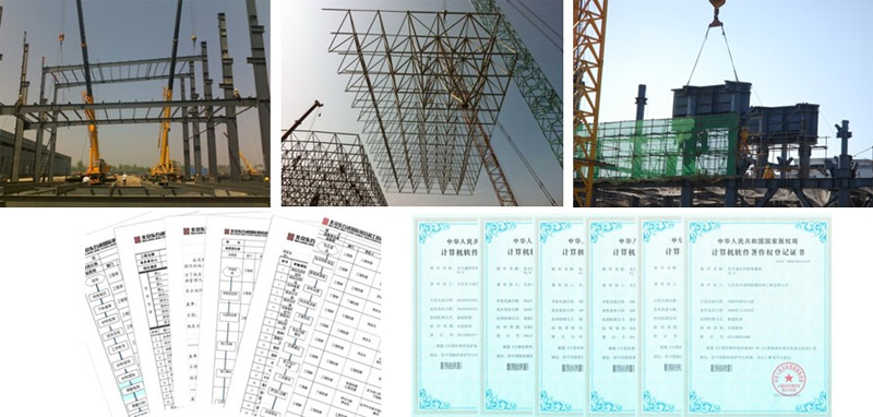 鋼結(jié)構(gòu)證書