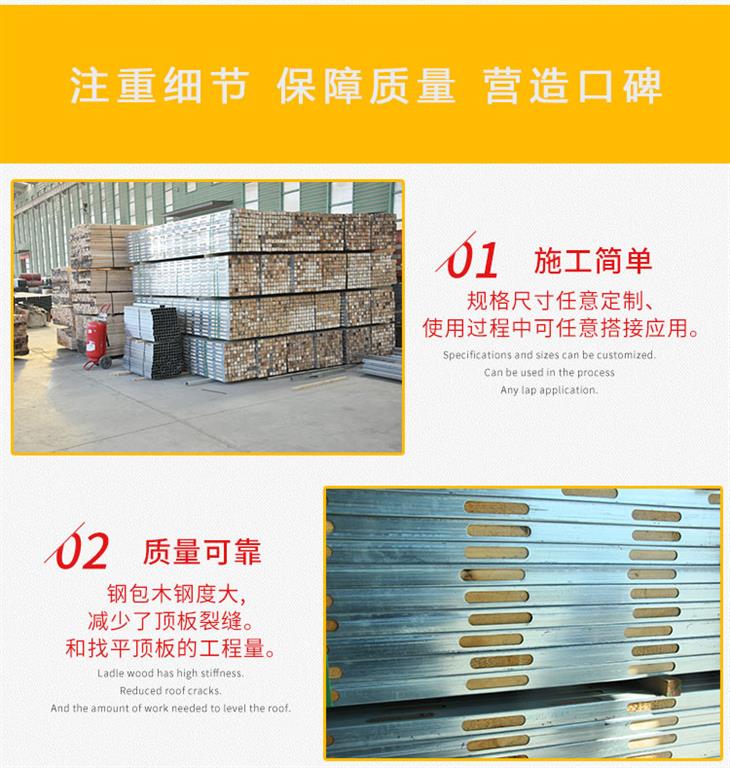 <strong>鋼包木</strong>細(xì)節(jié)圖