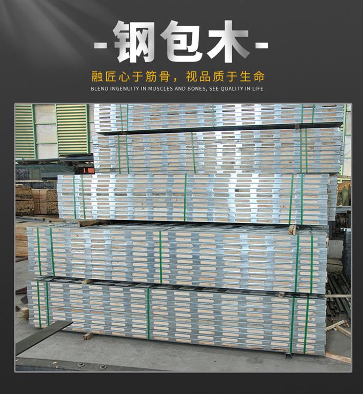 <a href='/gbmxl.html'>鋼包木</a>實(shí)景圖